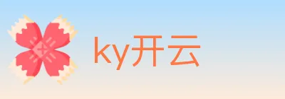 ky开云 logo
